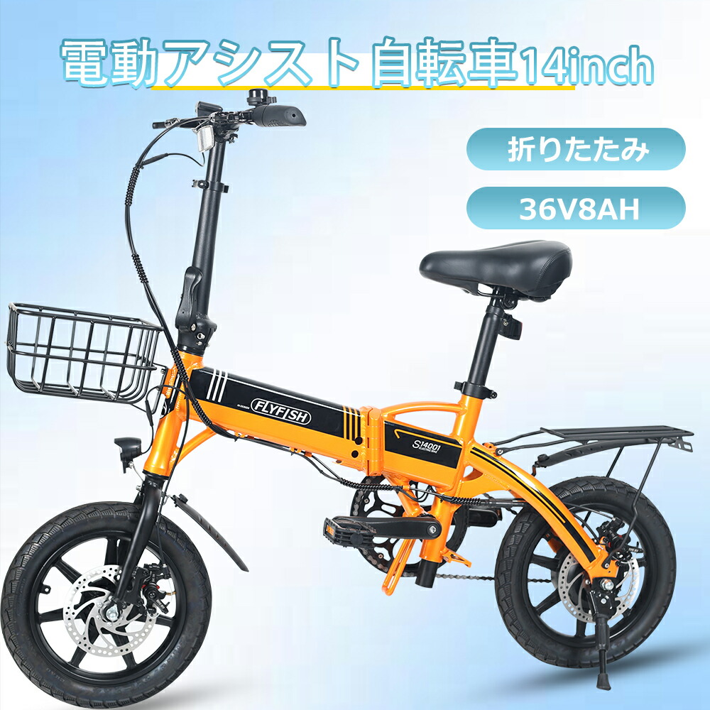 2025年最新モデル 14インチ 免許不要 カゴ付き 型式認定済み