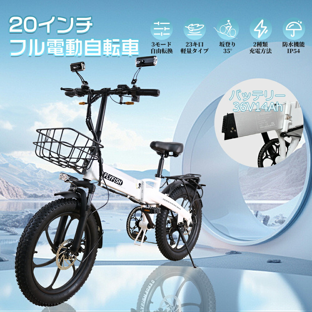 楽天市場】【2024新登場】20インチ フル電動自転車 アクセル付き 電動自転車 20インチ eバイク モペット 極太 20*4.0電気自転車  1000Ｗ モペット 長距離通勤自転車 折りたたみ自転車 超軽量 安い bmxフルアシスト電動自転車 48V15Ah大容量バッテリー シマノ7段変速  : E ...