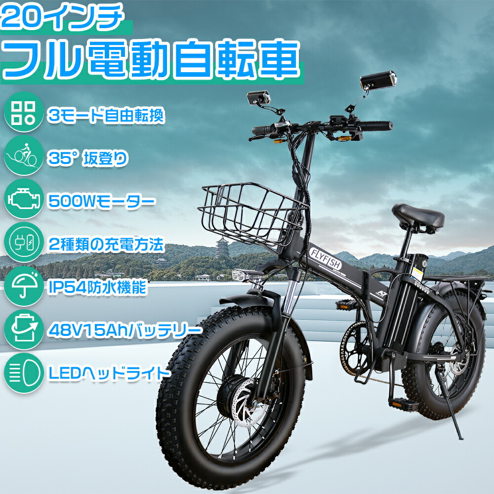 楽天市場】【2024新登場】20インチ フル電動自転車 アクセル付き 電動自転車 20インチ eバイク モペット 極太 20*4.0電気自転車  1000Ｗ モペット 長距離通勤自転車 折りたたみ自転車 超軽量 安い bmxフルアシスト電動自転車 48V15Ah大容量バッテリー シマノ7段変速  : E ...