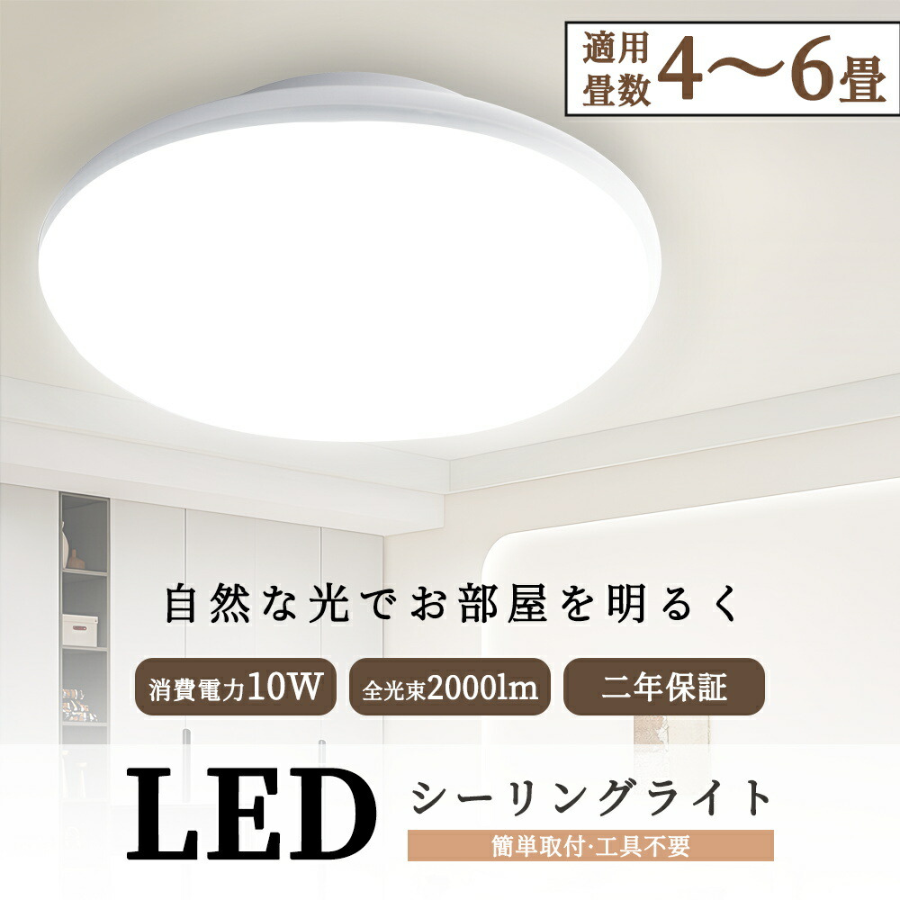 楽天市場】【二年保証】昼白色 LED シーリングライト 20w 明るい4000lm