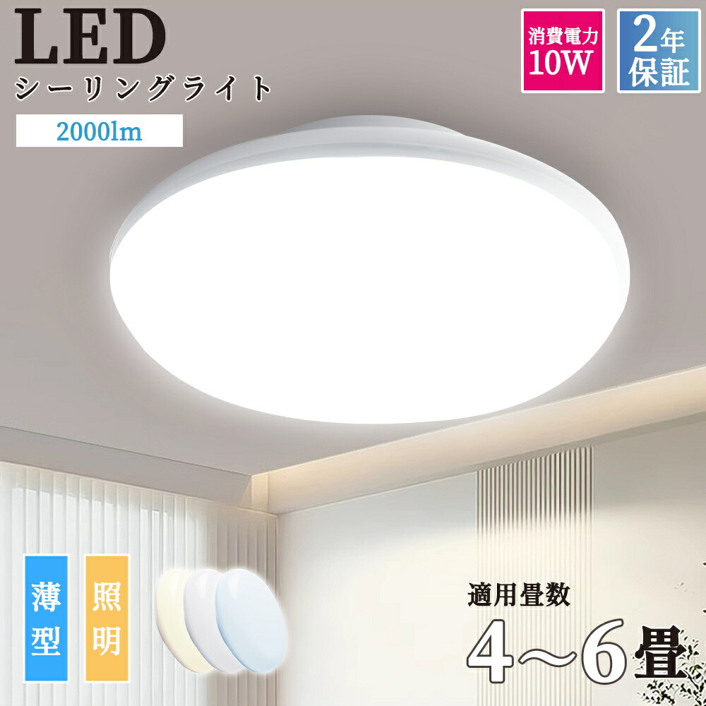 led 照明 販売 曲線 寿命