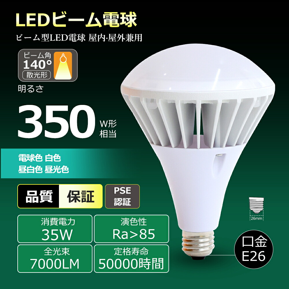 ≪4書き割り売りわたす≫薔薇剪断応力マーキュリー灯 LED白熱電球 LED光束白熱電球 PAR38 使い果たすワット数35W LED e26  7000LM LED白熱電球 原則として白熱電球 貼り出し点火装置 上昇限度点火装置 省エネ 節電 光束白熱電球 ledやり方灯 節電 照らしだす角140度 表どおり灯 室外灯 バス発着場点火装置 PSE公許 led点火装置 投光点火装置  末たのもしい  薔薇剪断応力マーキュリー灯