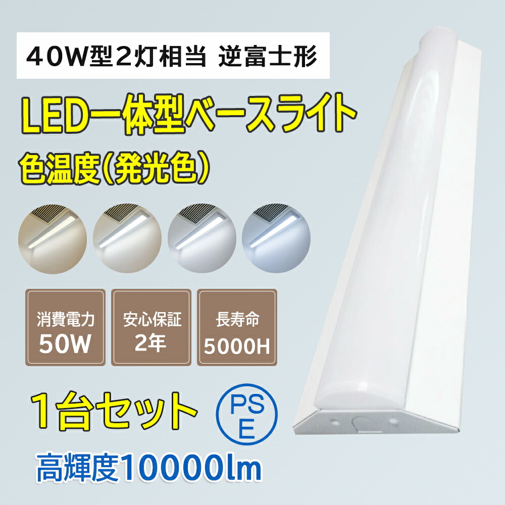 逆富士形LED軍事基地点火装置50W 2灯式 120珊  年長命 省エネ手合い 上昇限度直付型 事務室/バス発着場/バス発着場/ - 螢光灯入れ替わり 飾り気の無い据え付ける 高明快さSMD心付け召しかかえる 軽銀製上半身 防塵・防湿心積もり PSE公許済み 2年引きうける付き添い人 周囲の状況に愛想のいいエコ商いもの 広広とした点火装置 パーキング場や工業プラントなどの大あき場所に至適