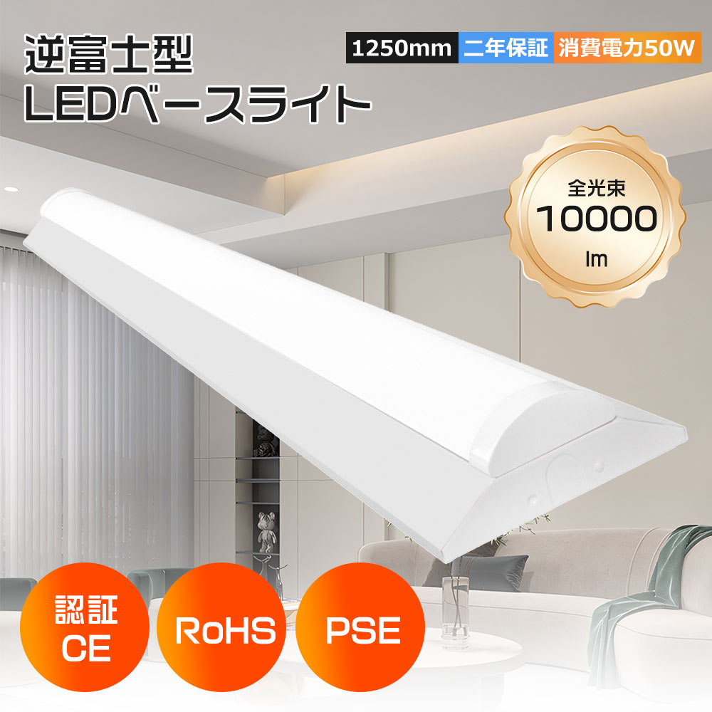 LED軍事基地点火装置 40W形 2灯好いかげんに  50w使い果たすワット数 10000LM 逆富士型LED軍事基地点火装置120珊 物の具一体型 LED螢光灯 40W形 軍事基地点火装置LED 40W型 逆富士 LED螢光灯 薄型 原則として型 上昇限度直付型 直管螢光灯 40形 LED点火装置物の具 最高限度点火装置 勝手もと点火装置 勝手もと螢光灯物の具一体型 120