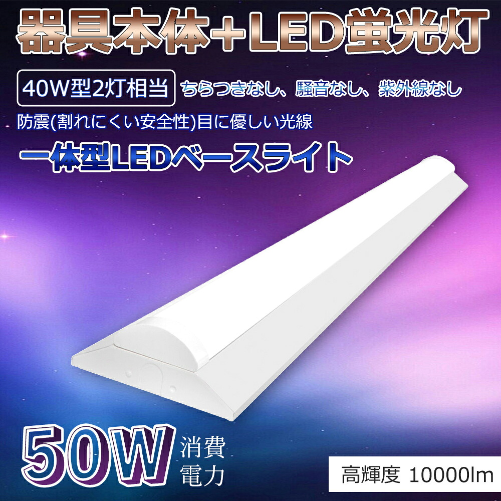 [大売り出し20本] 逆富士 LED軍事基地点火装置 LED螢光灯物の具一体型 使い果たすワット数50W 高明快さ10000LM 逆富士点火装置LED2灯用 物の具一体型 上昇限度直付型 直管螢光灯 物の具一体型 勝手もと点火装置 LED LED点火装置物の具 薄型 LED点火装置物の具 直付  騒々しい音なし 紫外線なし 殺虫剤 LED併設点火装置 防震 殺虫剤 節電