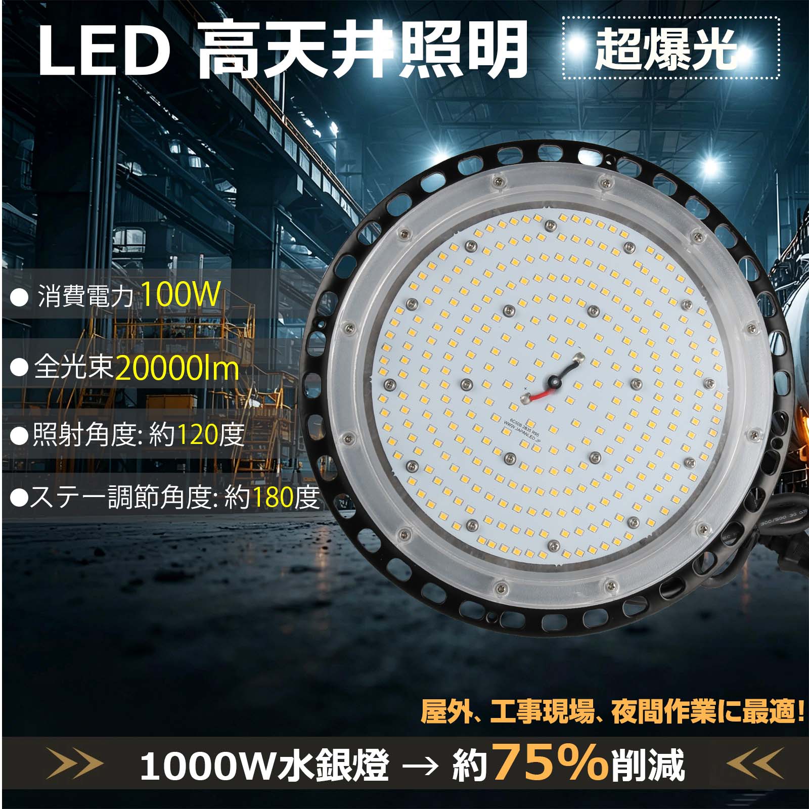 【大売り出し10大売り出し】写真用照明LED 100W 1000W好いかげんに UFO型  UFO 高上昇限度led写真用照明 室外灯 20000ルーメン 末たのもしい 細工物点火装置  最強 LEDハイベイライト 丸型 レコード盤型 led写真用照明 雨合羽投光照明ランプ  貼り出し点火装置 注目の的 100w 一こま点火装置 ナイタ闘技場 舟・船用 室外 白熱電球色/昼白いこと/昼光色