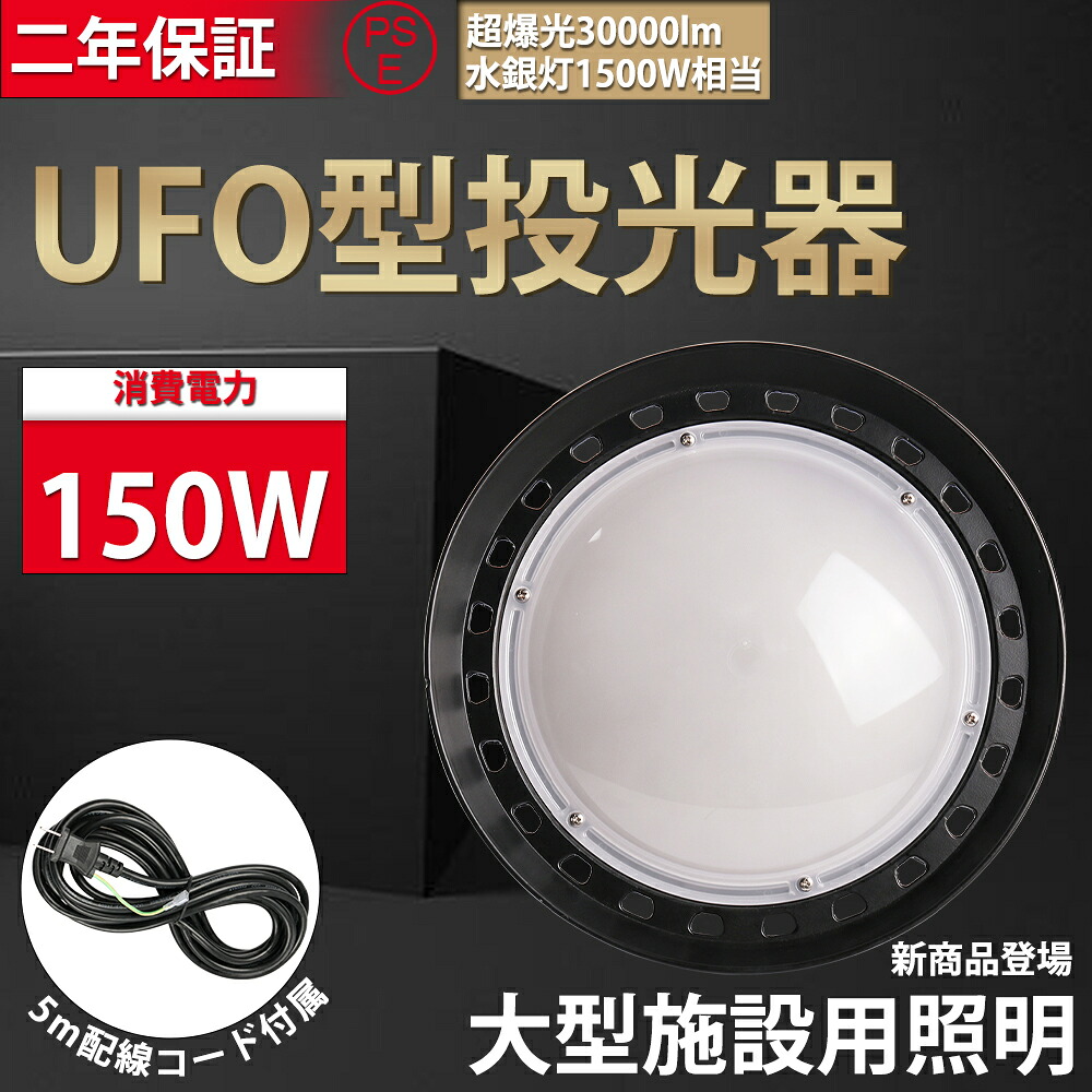 大売り出し LED高上昇限度灯 高上昇限度用LED点火装置 LED写真用照明 150W マーキュリー灯1500W好いかげんに 超爆光30000ルーメン 150W マーキュリー灯1000W好いかげんに LED マーキュリー灯 上昇限度吊り下げ マーキュリー灯入れ替わり 循環 UFO型 何はさておき末たのもしい 高上昇限度用LED点火装置 高上昇限度点火装置 室外用 雨合羽 工業プラント バス発着場 屋内競技場 MeanWellワット数 5M雨合羽吊りひも IP65雨合羽 PSE公許