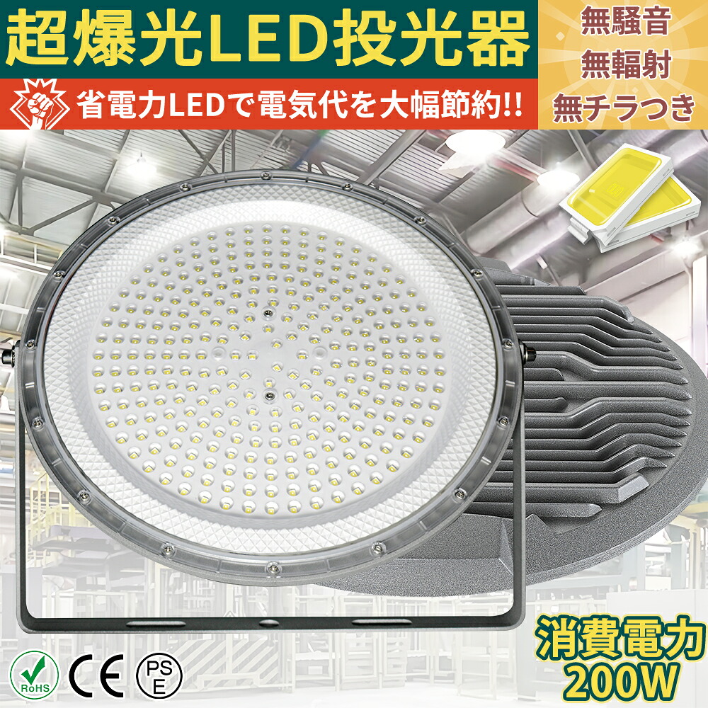 高天井照明 高天井灯高天井用照明 LED高天井照明 200W 水銀灯2000W相当 高天井用LED照明 照明器具 高天井用LED照明 丸型 円盤型 UFO型 LED水銀灯 UFO型LEDハイベイライト 倉庫 工場 看板 作業灯 天井照明 照明器具 PSE認証 50000H長寿命 高ベイライト 天井吊り用 倉庫