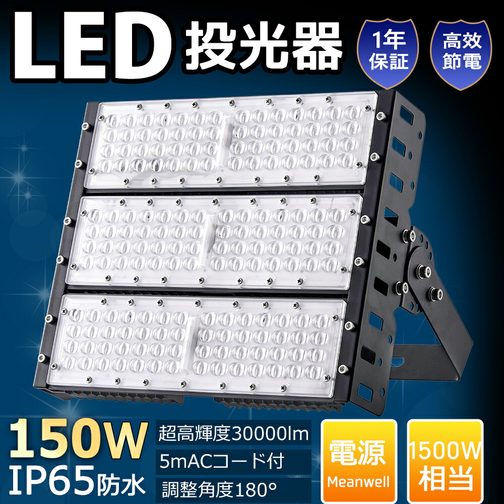4台書き割り  新型  LED点火装置 室外点火装置 薄型写真用照明150w 超爆光 30000lm アウトドア点火装置 上昇限度 点火装置 led  5M吊りひも AC繋ぎ 180°回転させる 防塵 殺虫剤 やり方灯 パーキング場灯 貼り出し灯 街燈 防犯灯 高上昇限度点火装置 LED 投光機 LED心付け 高品質 SMD チラツキ皆無 マーキュリー受け答え 周囲の状況に分かりやすい