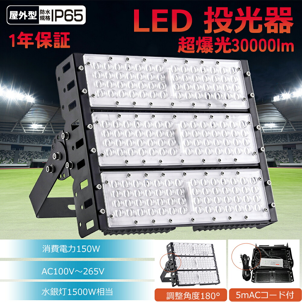 【4台書き割り】新型写真用照明 150W 1500W好いかげんに 30000lm  LED写真用照明  注目の的 省エネ 高明快さ LED点火装置 細工物点火装置 150W写真用照明 高上昇限度点火装置 LED 室外 点火装置 雨合羽・防塵 IP65 LED 集魚灯 照明ランプ付き添い人 AC100V/200V相応う 工事一こま 道のり工事 小夜やり方 併設点火装置 貼り出し灯