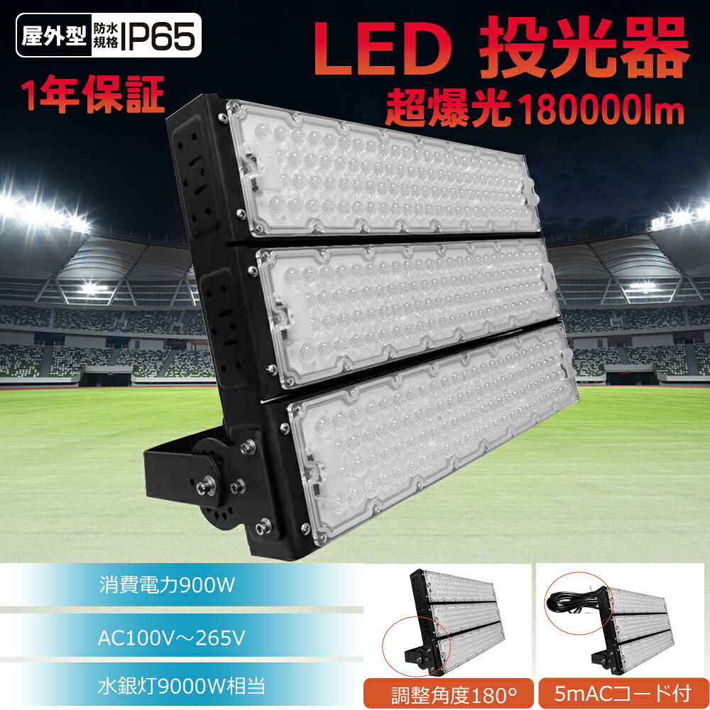 【8個仕掛ける】高明快さ led写真用照明 900w使い果たすワット数 180000ルーメン明るさ 5m吊りひも付 集魚灯 御釣り  高上昇限度 大型LED写真用照明 led写真用照明 室外点火装置 白熱電球色 昼白いこと 昼光色 写真用照明 張り出し灯 集魚灯 やり方灯 led点火装置物の具 マーキュリー受け答え エコ点火装置 張り出し点火装置 工業用点火装置 殺虫剤 年長命50000H 100v/200v