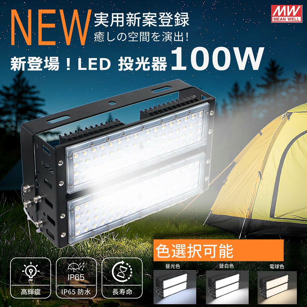 [大売り出し10台]LED写真用照明 LED高上昇限度灯 100W 高明快さ 20000ルーメン 【1000Wマーキュリー灯好いかげんに】IP65雨合羽防塵 昼光色6000K  イベイライト LEDやり方灯省エネ 年長命 上昇限度吊り下げ点火装置 電子掲示板 屋内競技場 見せびらかす会 バス発着場 高上昇限度点火装置 高性能「 響動めきなし、フリッカなし」【繋ぎ付 5M架線】【PSE公許】