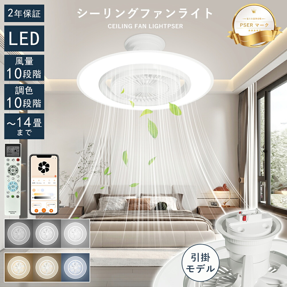 静音 節電 googleホーム対応 LEDシーリングファンライト 高天井照明器具 風向 風量調節 簡単取り付けタイプ 自動スイングモデル リモコン付き サーキュレーター無段階調光調色 LEDシーリングファン 吹き抜け タイマー12畳 14畳 首振り 小型 正逆回転 空気循環 おしゃれ