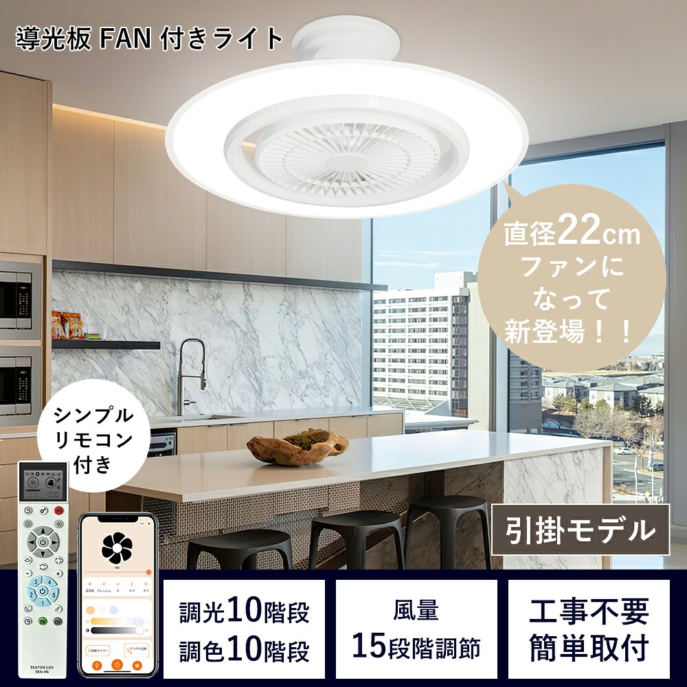 工事不要 取り付け簡単 薄型 リモコン遠隔操作 ledシーリングライト 50W 10畳 12畳 14畳 15段階風量調節 APP リモコン付き 15段階風量調節 50cm おしゃれ 目に優しい 照明器具 天井照明 dcモーター 省エネ 空気循環 静音 スマート 首振り 工事不要 PSE認証済 リビング