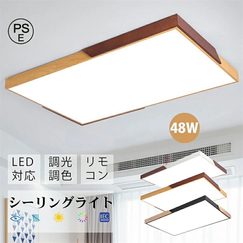 楽天市場】【新品登場】【50*50*5CM 45W】シーリングライト led 照明