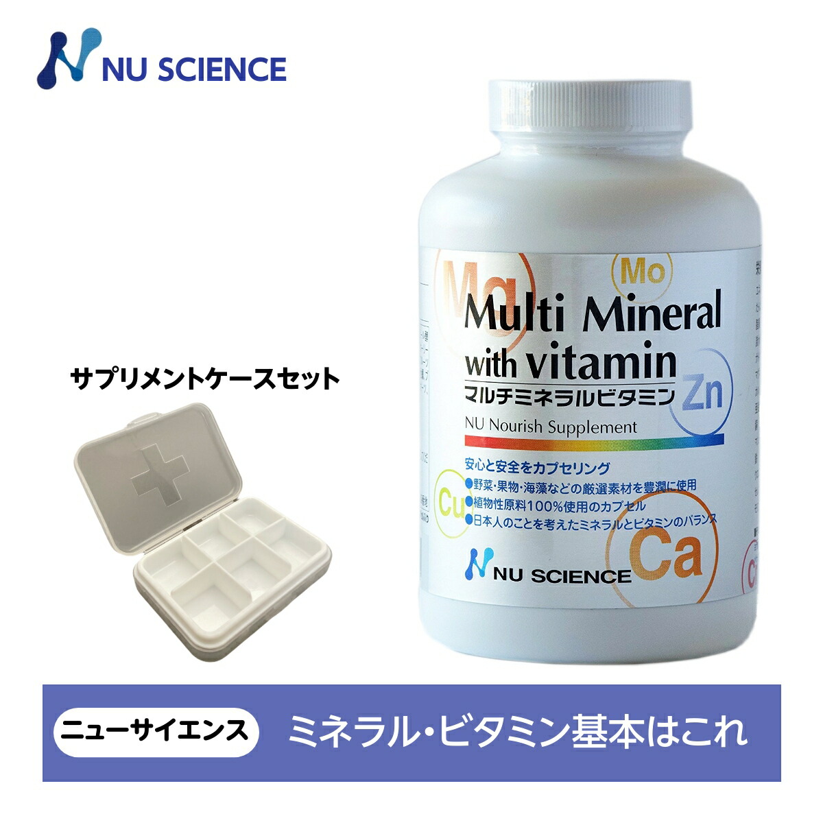 楽天市場】マルチミネラルビタミン ニューサイエンス マルチ