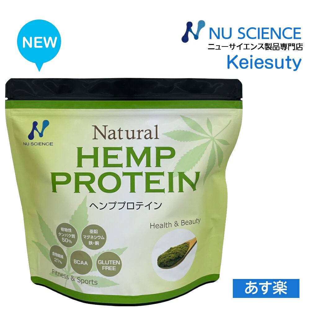 【楽天市場】ニューサイエンス ヘンププロテイン 粉末タイプ 454g 麻の実 プロテインシード サプリメント：ケイエスティ楽天市場店
