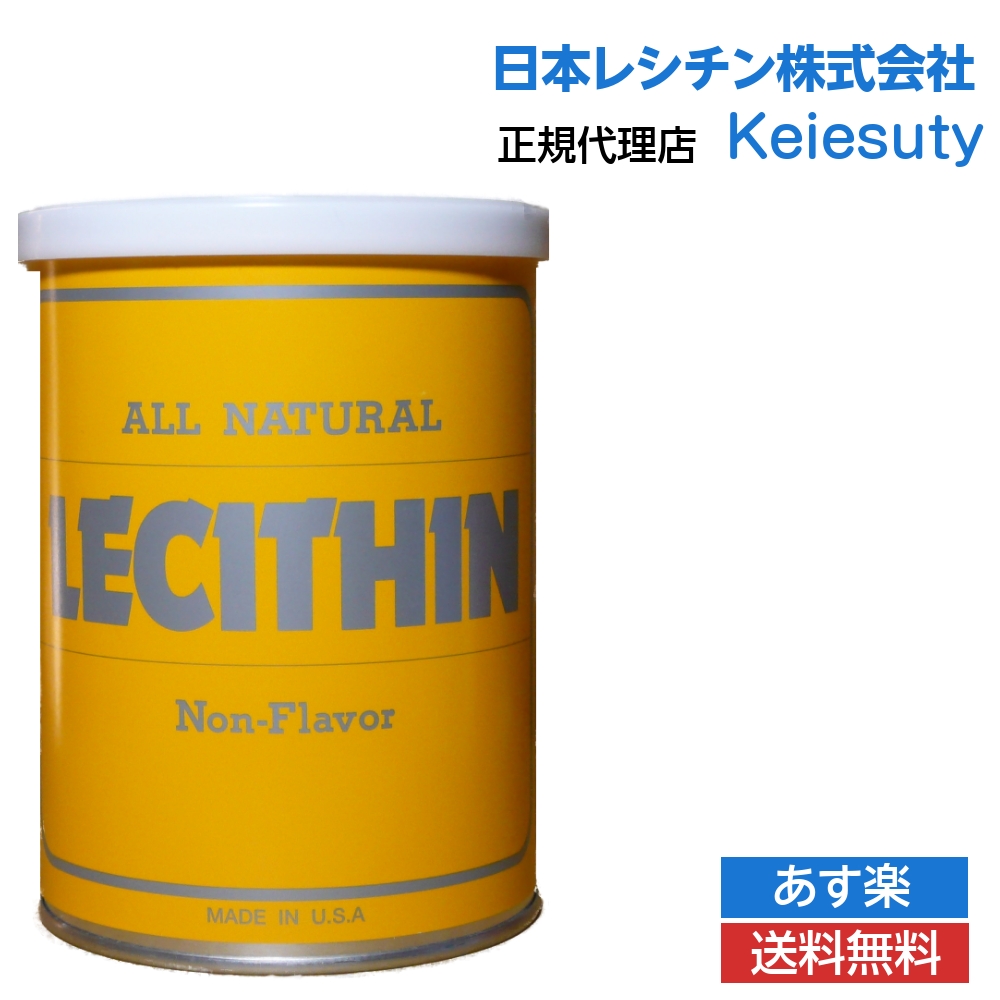楽天市場 送料無料 大豆レシチン 顆粒 250g サプリ 大豆 レシチン健康食品 栄養 補助 食品 サプリメント 健康 低糖質 リン脂質 Ps 厳選素材で健康応援 寿物産