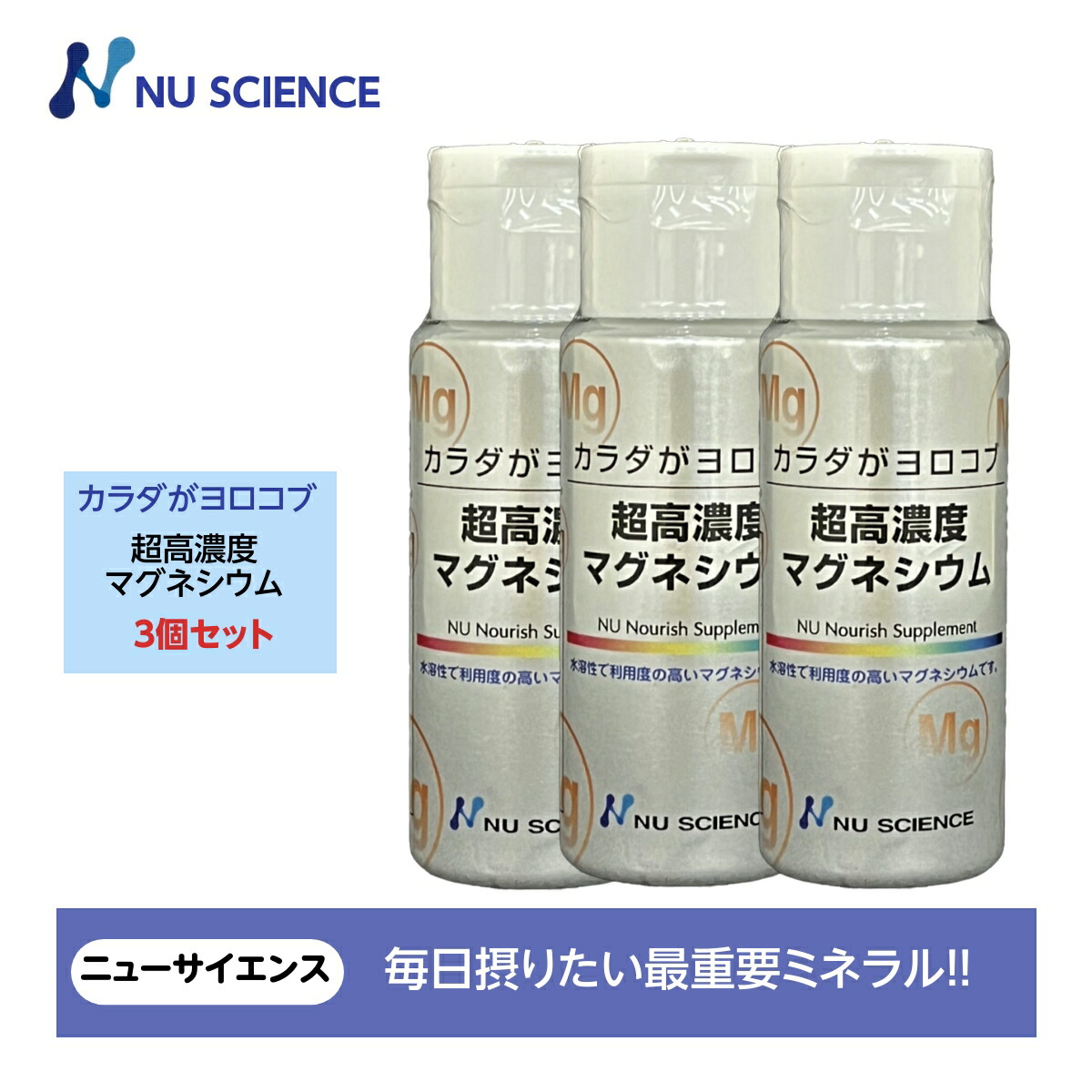 【最終値下げ】超高濃度マグネシウム　50ml　5個セット 楽天市場】超高濃度マグネシウム 50ml×5本セット ニュー