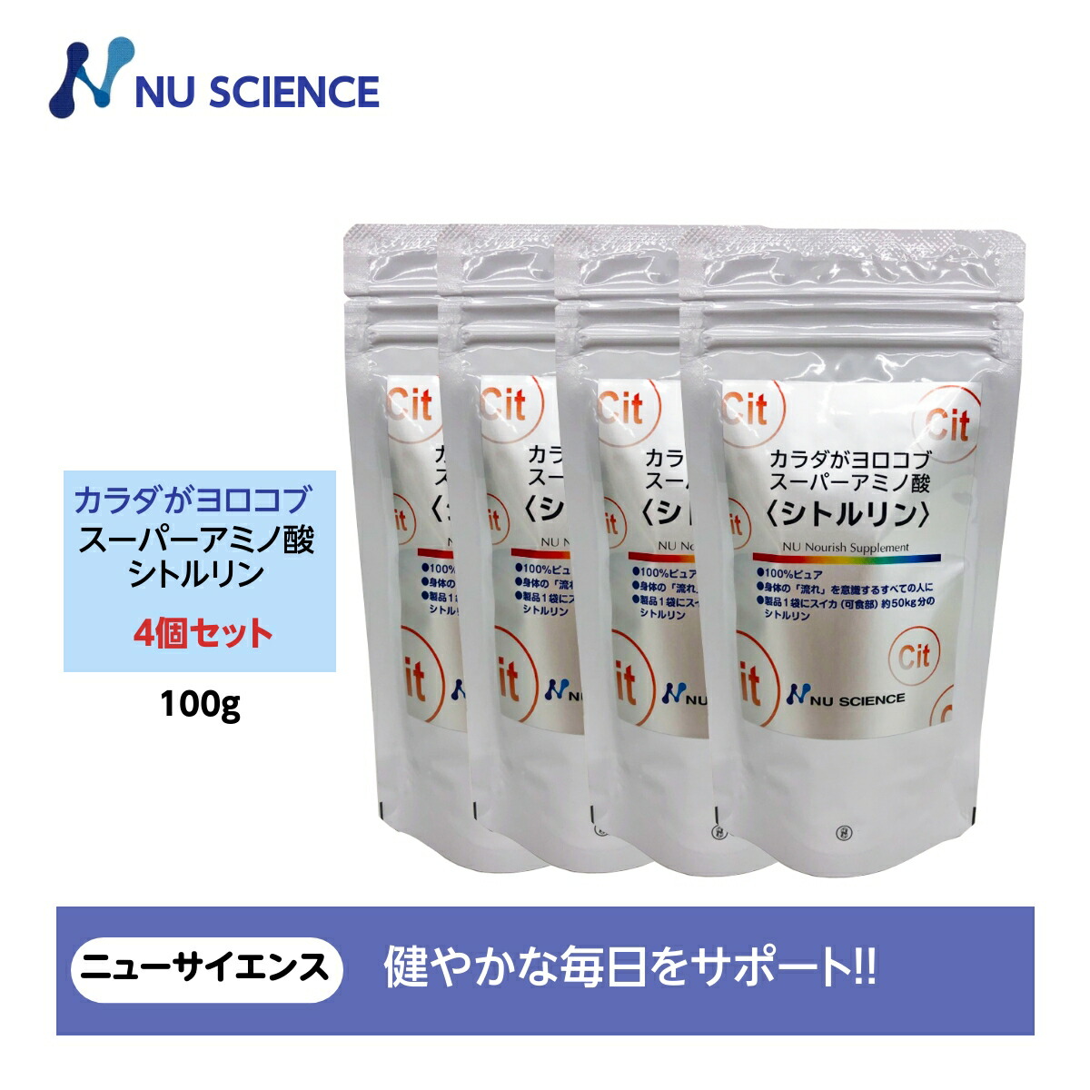 ニューサイエンス カラダがヨロコブスーパーアミノ酸　シトルリン4個セット｜ケイエスティ店