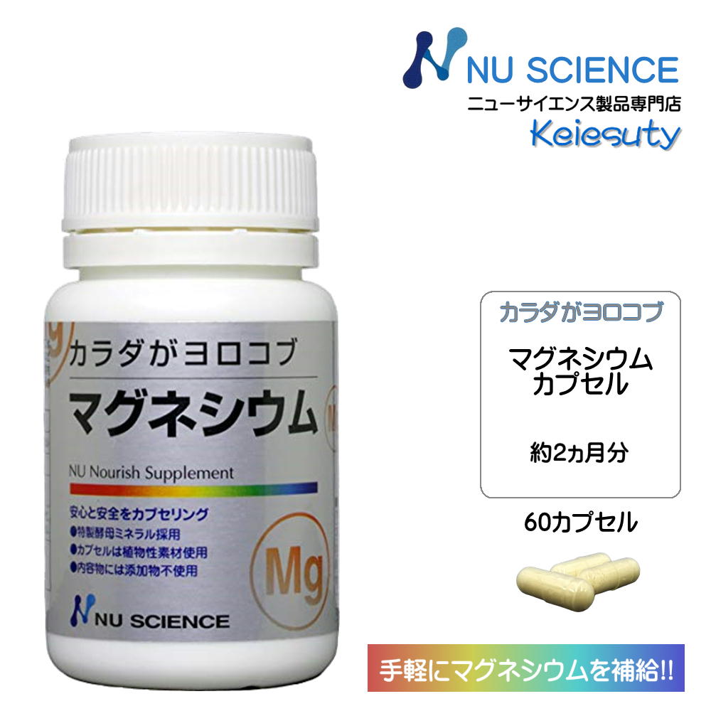 楽天市場】ニューサイエンス カラダがヨロコブ亜鉛 サプリ カプセル