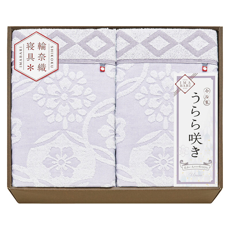 【26日2時まで★P5倍】タオル ギフト 今治 うらら咲き タオルケット2P ITU66150|送料無料 結婚内祝い 出産内祝い お祝い お礼 お返し ご挨拶 快気祝い 記念日 誕生日 父の日 2026|カクタス ギフトストア