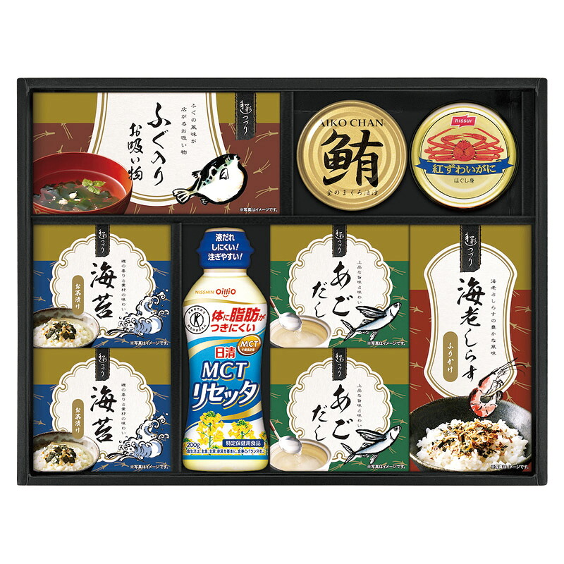 【17日10時まで★P5倍】ギフト 内祝い 日清MCTリセッタ&和風詰合せ NRW-EO｜送料無料 結婚内祝い 出産内祝い お祝い お礼 お返し 引き出物 ご挨拶 快気祝い 香典返し 記念日 誕生日 母の日 2026
