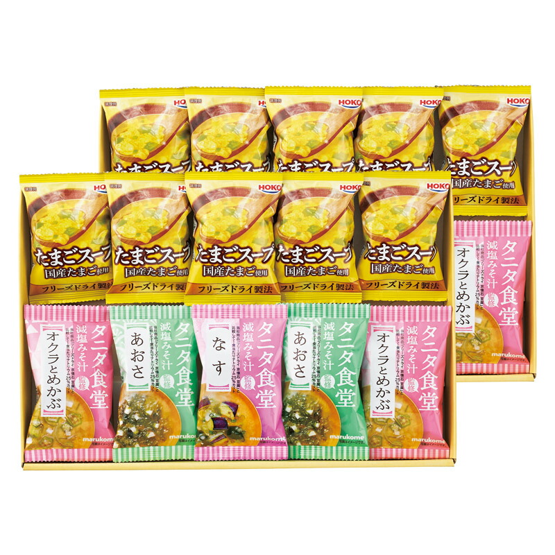 【17日10時まで★P5倍】ギフト 内祝い タニタ食堂監修減塩みそ汁・こだわりスープギフト TH-EJ｜送料無料 結婚内祝い 出産内祝い お祝い お礼 お返し 引き出物 ご挨拶 快気祝い 香典返し 記念日 誕生日 母の日 2026