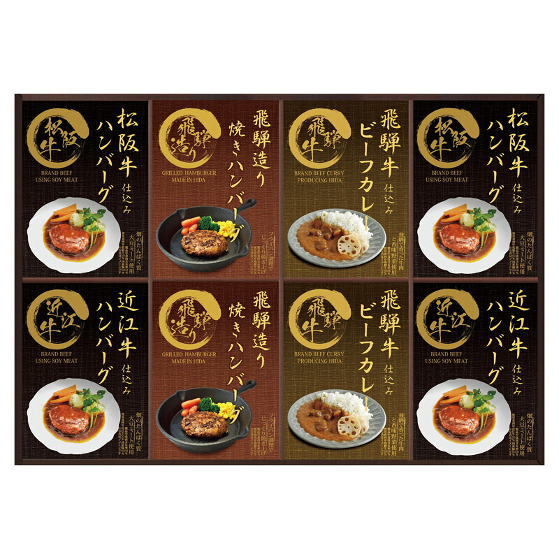 【26日2時まで★P5倍】ギフト 内祝い 匠風庵 松阪牛・近江牛仕込みハンバーグ&焼きハンバーグ MHF-HJ｜送料無料 結婚内祝い 出産内祝い お祝い お礼 お返し 引き出物 ご挨拶 快気祝い 香典返し 記念日 誕生日 父の日 2026｜カクタス ギフトストア