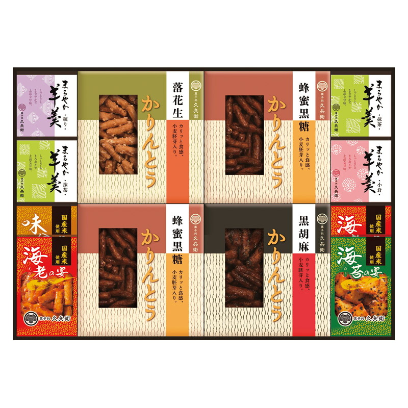 ギフト 贈答用 かりんとう・あられ・羊かん詰合せ KB-50｜送料無料 お返し 香典返し 粗供養 お供え お供え物 2026