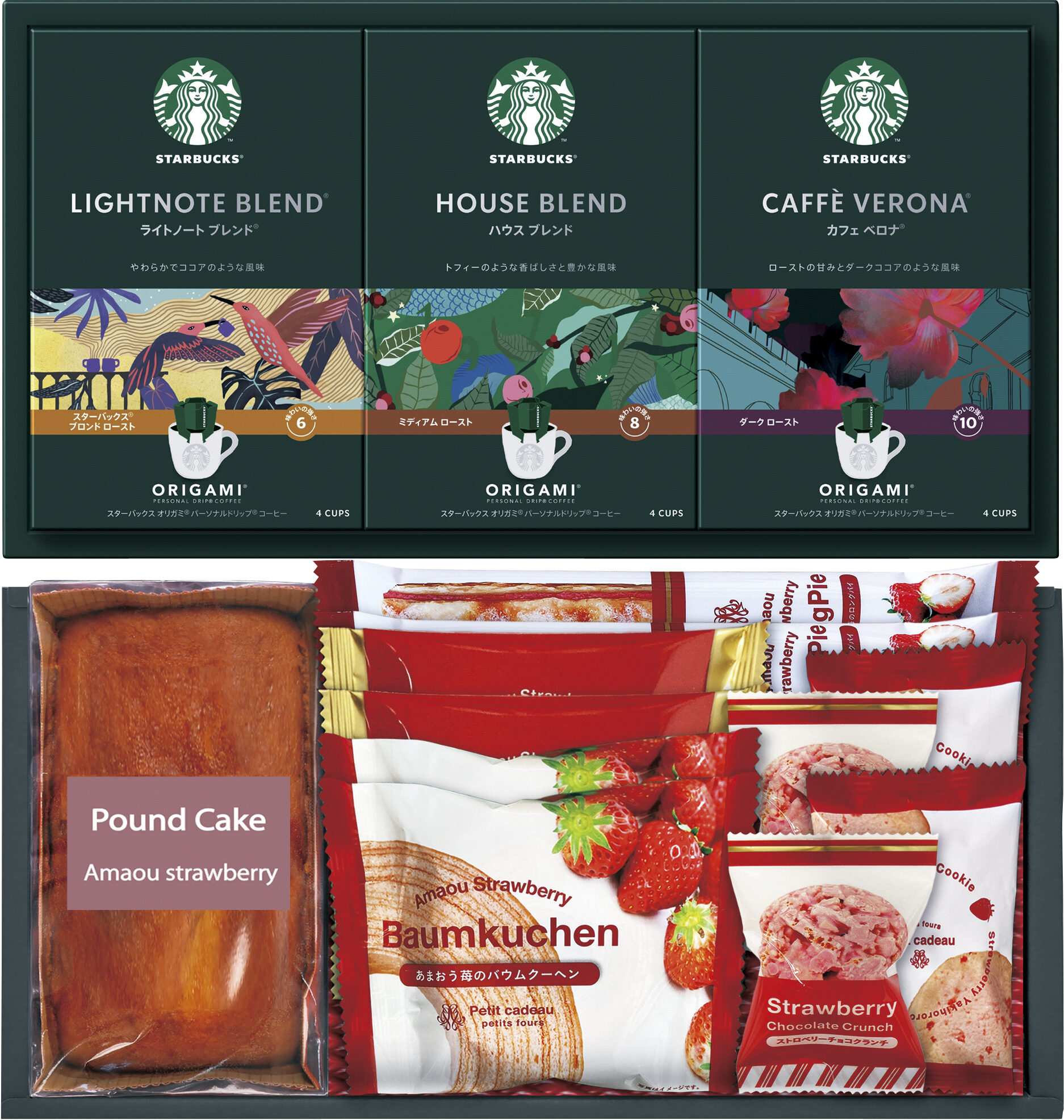 コーヒー ギフト スターバックスコーヒー&あまおうパウンドスイーツセレクト STB-50AO｜送料無料 結婚内祝い 出産内祝い お祝い お礼 お返し ご挨拶 快気祝い 記念日 誕生日 母の日 2026
