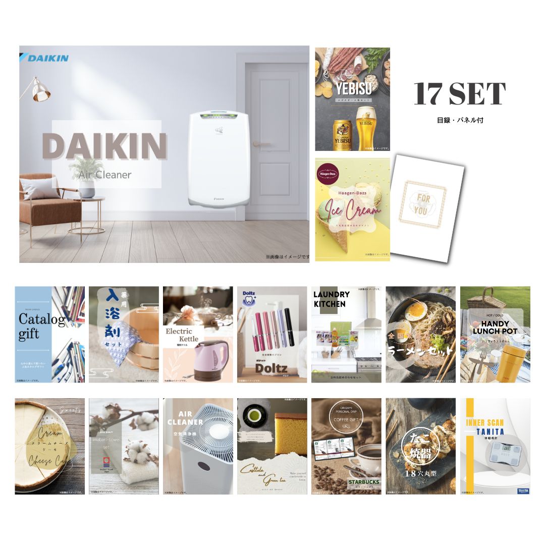 【10日2時迄★P5倍】景品 新パネル 目録 17点セット ダイキン 空気清浄機 DAIKIN 引換券 A3・A4パネル付｜結婚式 二次会 新年会 社内イベント ゴルフコンペ 文化祭 販促 歓送迎会【QR申込】