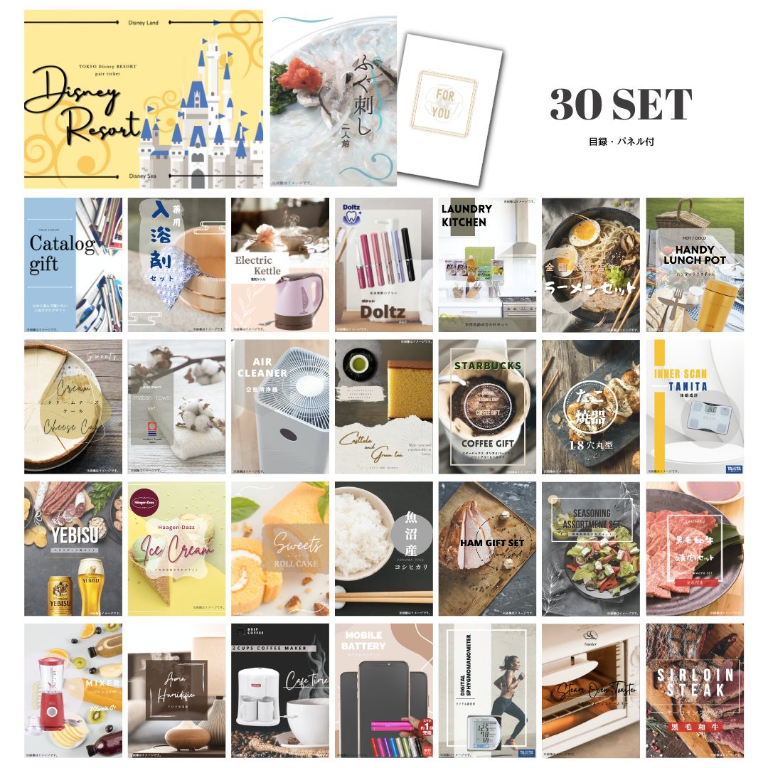 【19日20時から★P5倍】景品 新パネル 目録 30点セット ディズニーペアチケット ディズニーランド or ディズニーシー 引換券 A3・A4パネル付｜結婚式 二次会 新年会 社内イベント ゴルフコンペ 文化祭 販促 歓送迎会【QR申込】｜カクタス ギフトストア