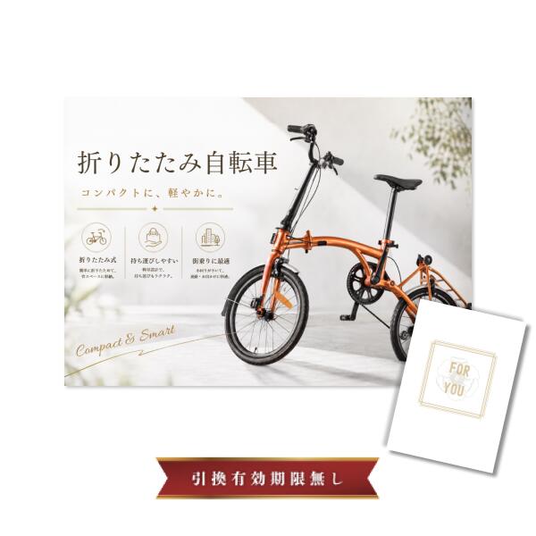 【20日限定★P5倍】景品 新パネル 目録 単品 折りたたみ自転車 引換券 A3パネル付｜結婚式 二次会 新年会 社内イベント ゴルフコンペ 文化祭 販促 歓送迎会【QR申込】