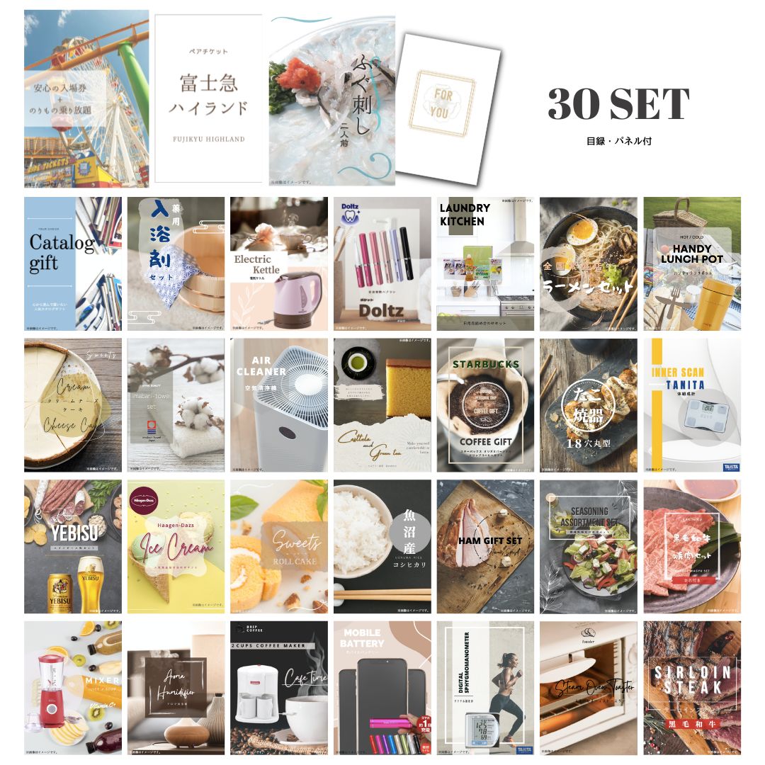 【19日20時から★P5倍】景品 新パネル 目録 30点セット 富士急ハイランド ペアチケット 引換券 A3・A4パネル付｜結婚式 二次会 新年会 社内イベント ゴルフコンペ 文化祭 販促 歓送迎会【QR申込】｜カクタス ギフトストア