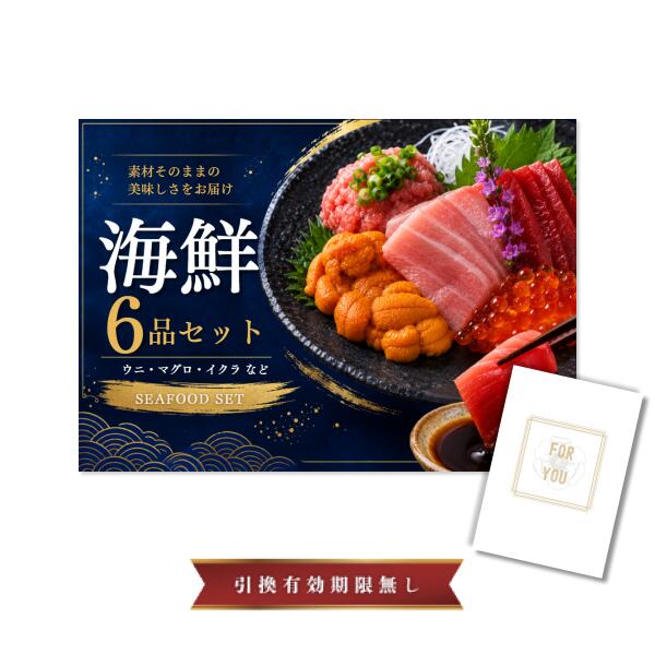 【26日2時まで★P5倍】景品 新パネル 目録 単品 海鮮セット ( ウニ マグロ イクラ など ) 引換券 A3パネル付|結婚式 二次会 新年会 社内イベント ゴルフコンペ 文化祭 販促 歓送迎会【QR申込】|カクタス ギフトストア