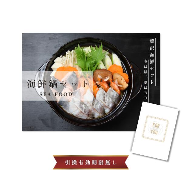 【17日10時まで★P5倍】景品 新パネル 目録 単品 海鮮鍋セット 引換券 A3パネル付｜結婚式 二次会 新年会 社内イベント ゴルフコンペ 文化祭 販促 歓送迎会【QR申込】