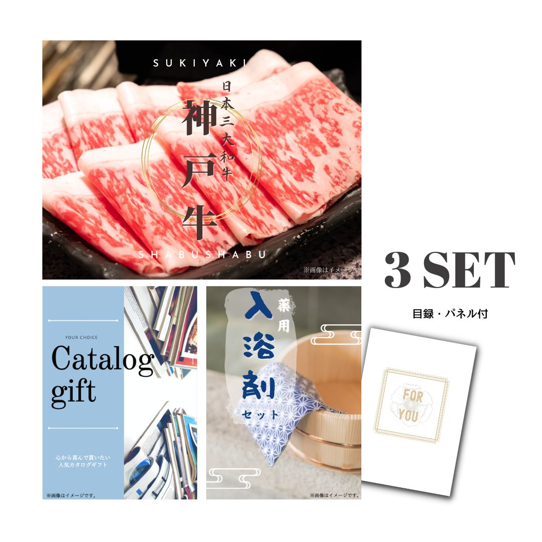 【26日2時まで★P5倍】景品 新パネル 目録 3点セット 神戸牛 引換券 A3・A4パネル付|結婚式 二次会 新年会 社内イベント ゴルフコンペ 文化祭 販促 歓送迎会【QR申込】|カクタス ギフトストア