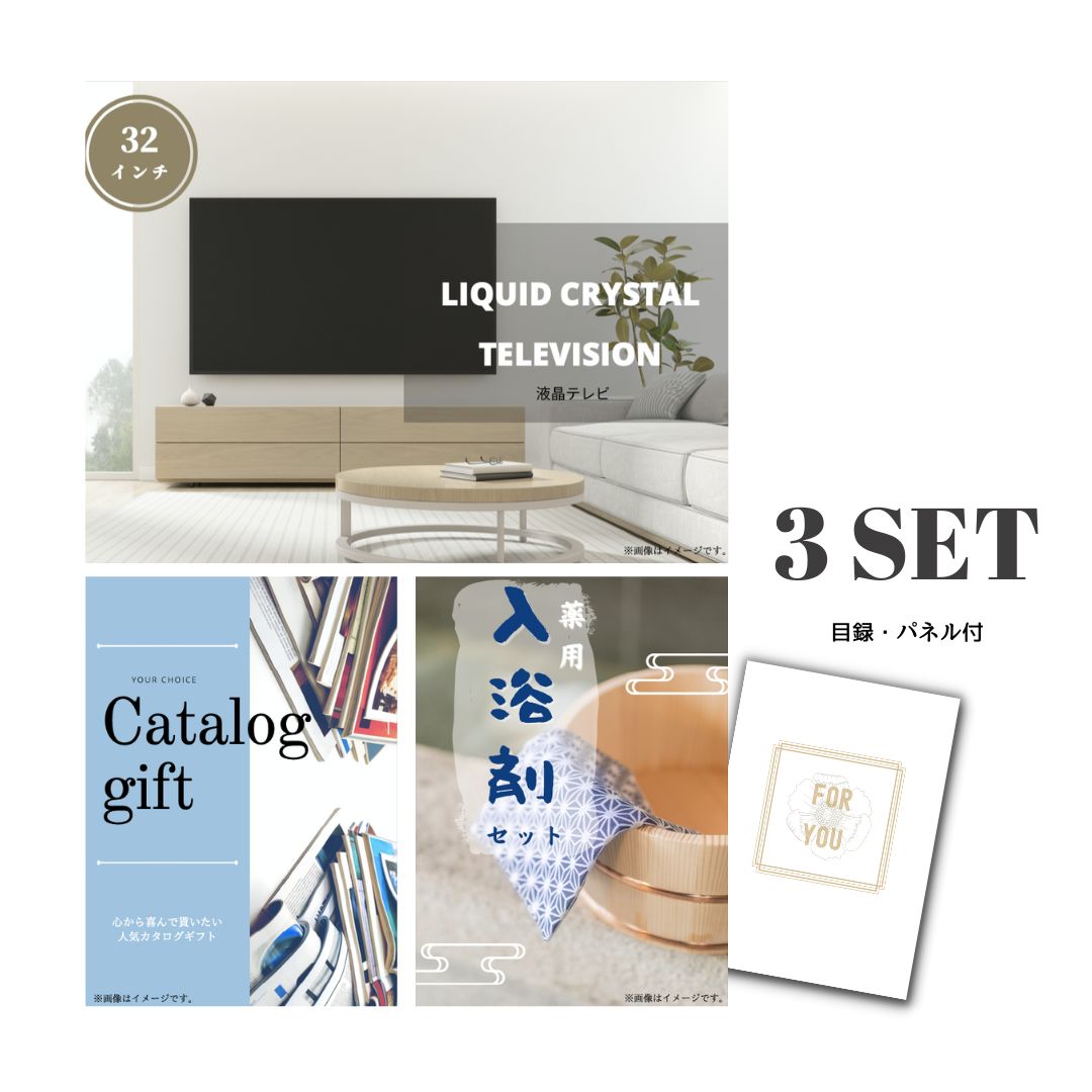 【19日20時から★P5倍】景品 新パネル 目録 3点セット 液晶テレビ 32インチ 引換券 A3・A4パネル付|結婚式 二次会 新年会 社内イベント ゴルフコンペ 文化祭 販促 歓送迎会【QR申込】|カクタス ギフトストア