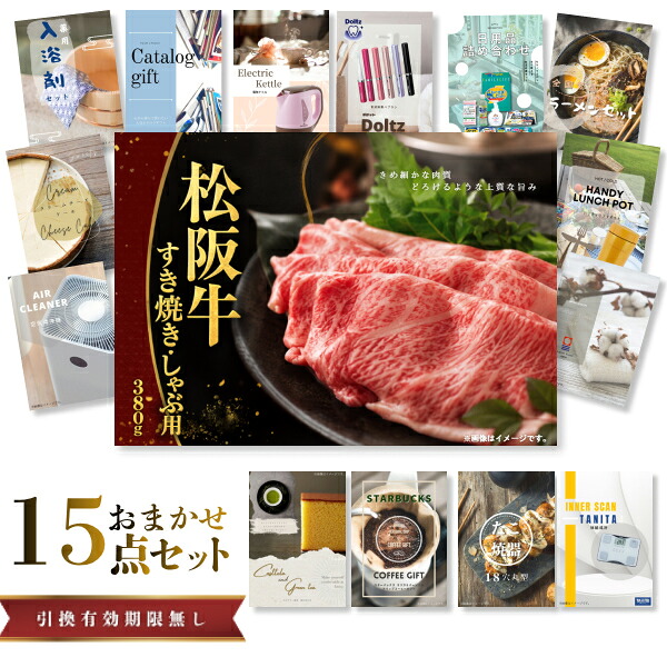 景品 新パネル 目録 15点セット 松阪牛 引換券 A3・A4パネル付｜結婚式 二次会 新年会 社内イベント ゴルフコンペ 文化祭 販促 歓送迎会【QR申込】