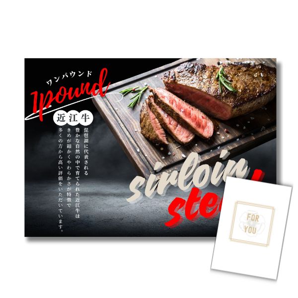 【17日10時まで★P5倍】景品 新パネル 目録 単品 近江牛 1パウンド サーロインステーキ 引換券 A3パネル付｜結婚式 二次会 新年会 社内イベント ゴルフコンペ 文化祭 販促 歓送迎会【QR申込】