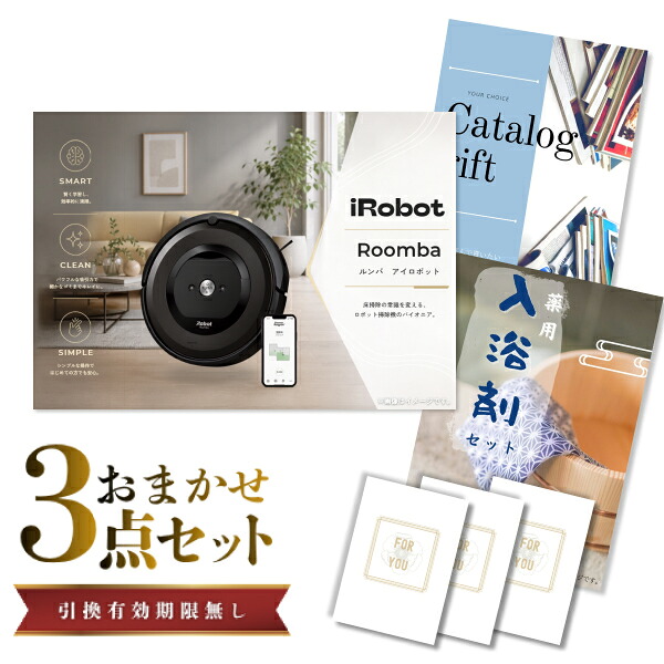 景品 新パネル 目録 3点セット iRobot ルンバ アイロボット 引換券 A3・A4パネル付｜結婚式 二次会 新年会 社内イベント ゴルフコンペ 文化祭 販促 歓送迎会【QR申込】