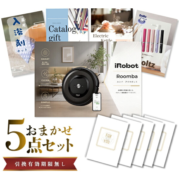 【26日2時まで★P5倍】景品 新パネル 目録 5点セット iRobot ルンバ アイロボット 引換券 A3・A4パネル付｜結婚式 二次会 新年会 社内イベント ゴルフコンペ 文化祭 販促 歓送迎会【QR申込】｜カクタス ギフトストア