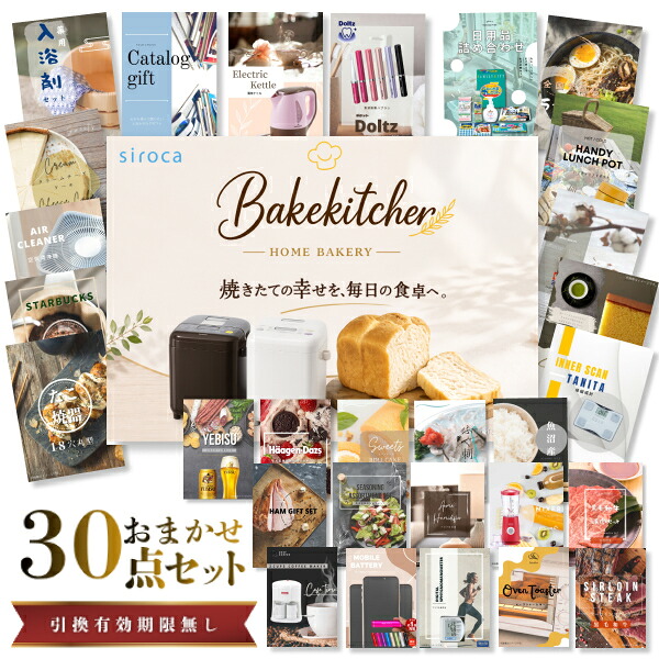 【19日20時から★P5倍】景品 新パネル 目録 30点セット ホームベーカリー 引換券 A3・A4パネル付｜結婚式 二次会 新年会 社内イベント ゴルフコンペ 文化祭 販促 歓送迎会【QR申込】｜カクタス ギフトストア