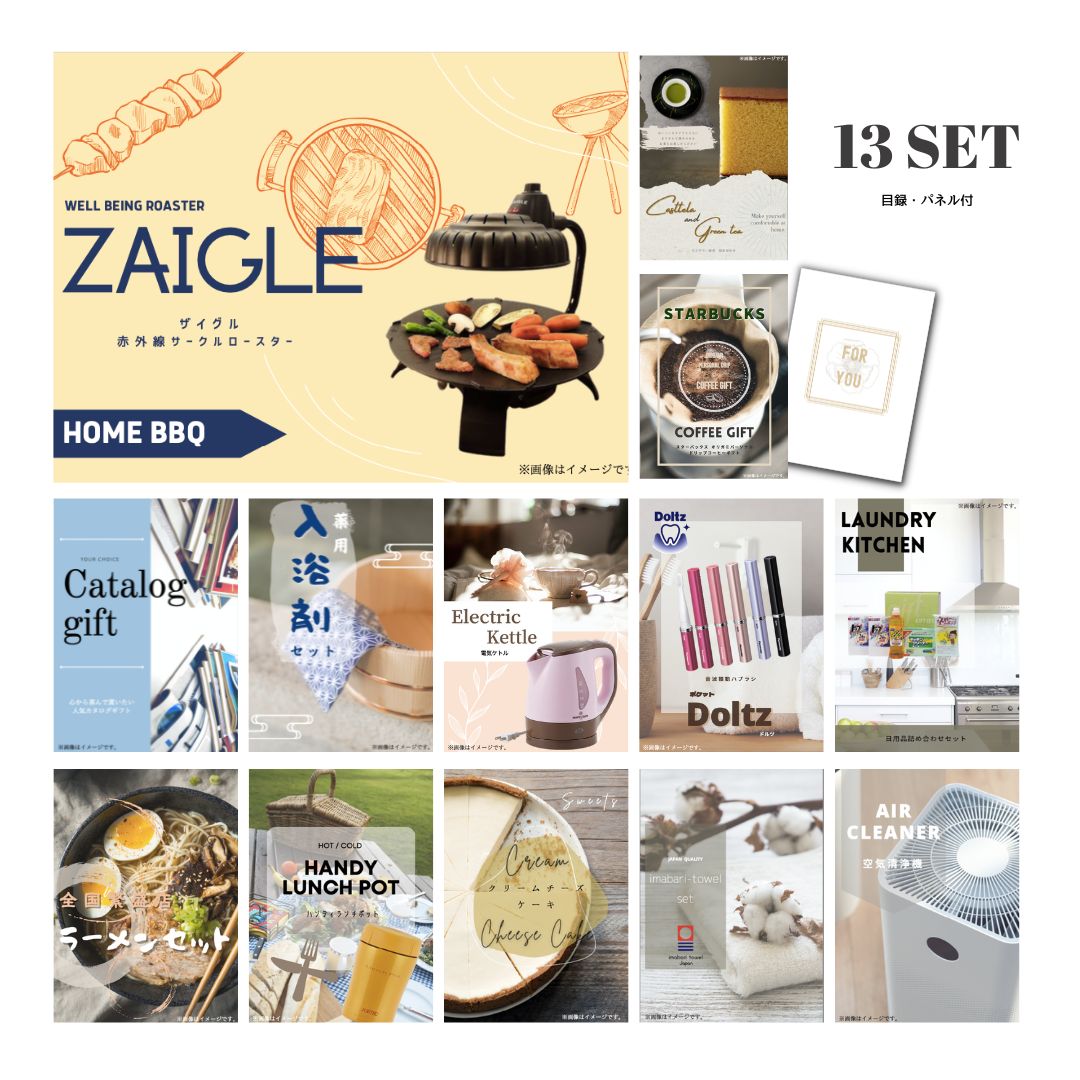 【10日2時迄★P5倍】景品 新パネル 目録 13点セット ザイグル ZAIGLE 引換券 A3・A4パネル付｜結婚式 二次会 新年会 社内イベント ゴルフコンペ 文化祭 販促 歓送迎会【QR申込】