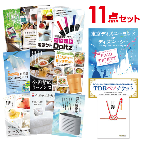 ビンゴ割増 11焦点書割 ディズニーペアチケット ディズニーランド Or ディズニーシー 商品目録 A3パネル運 Quoメッセージカード二一千丸分付 婚礼二次結社景品 できこと景品 ゴルフコンペティッション 招宴景品 有難さ会 目録 戴物 Civil Ae