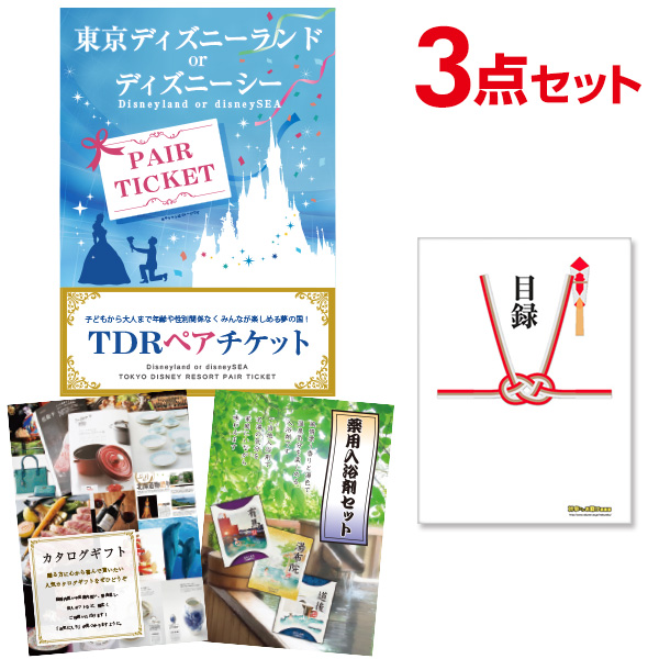 二次会 Quoカード二千円分付 あす楽 景品 目録パネル忘年会 パーティー景品 ビンゴ セット 新年会 目録 2次会 送料無料 ゴルフコンペ 賞品 結婚式 二次会景品は幹事さんお助け倶楽部へ ビンゴ景品 3点セット ディズニーペアチケット ディズニーランド Or