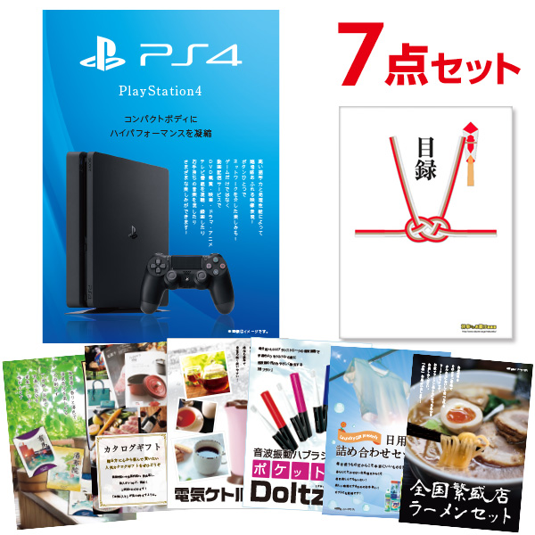 破格値下げ】 PS4 プレイステーション4目録 A3パネル付 新年会 景品