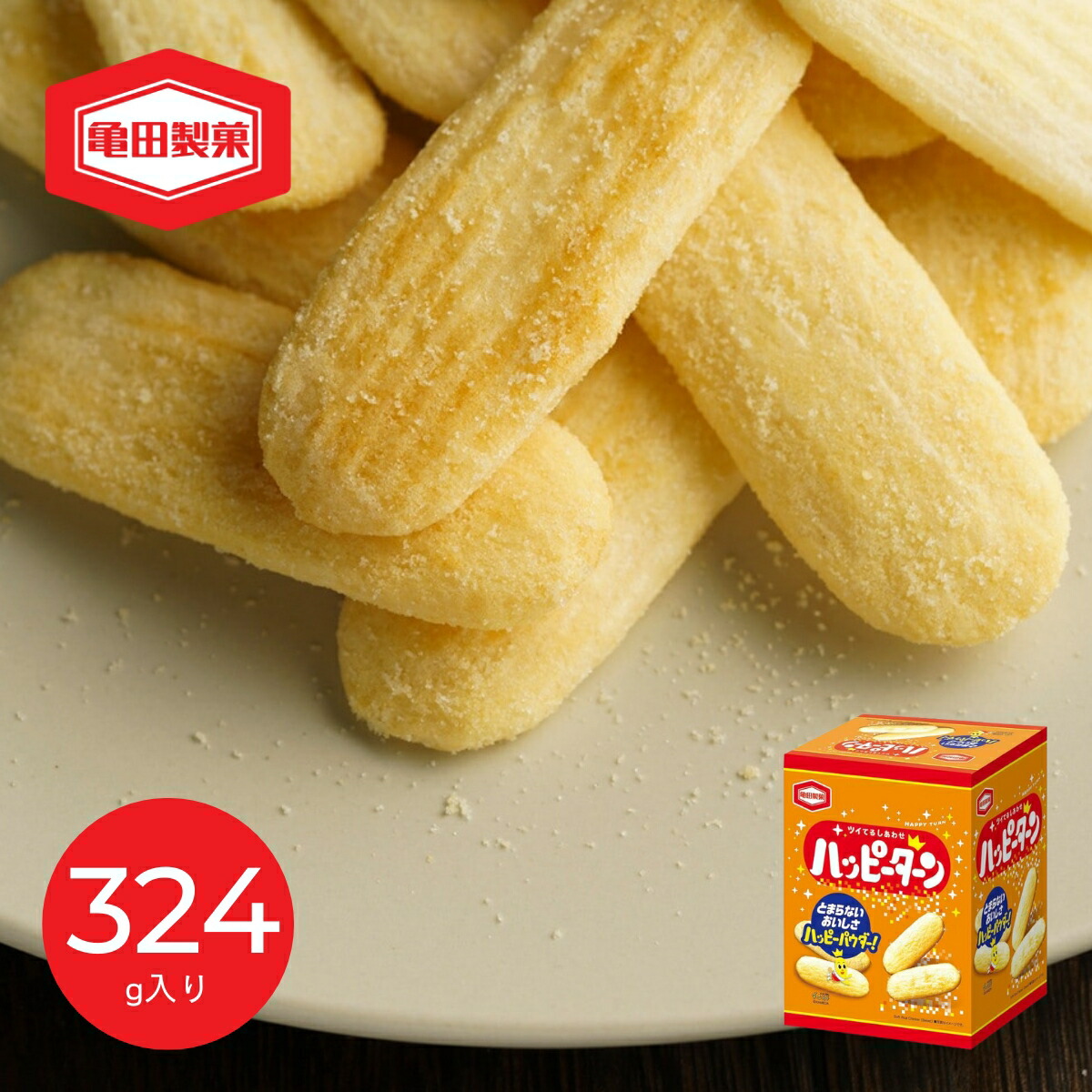 【happyターン】 28g ハッピーターン | 亀田製菓株式会社