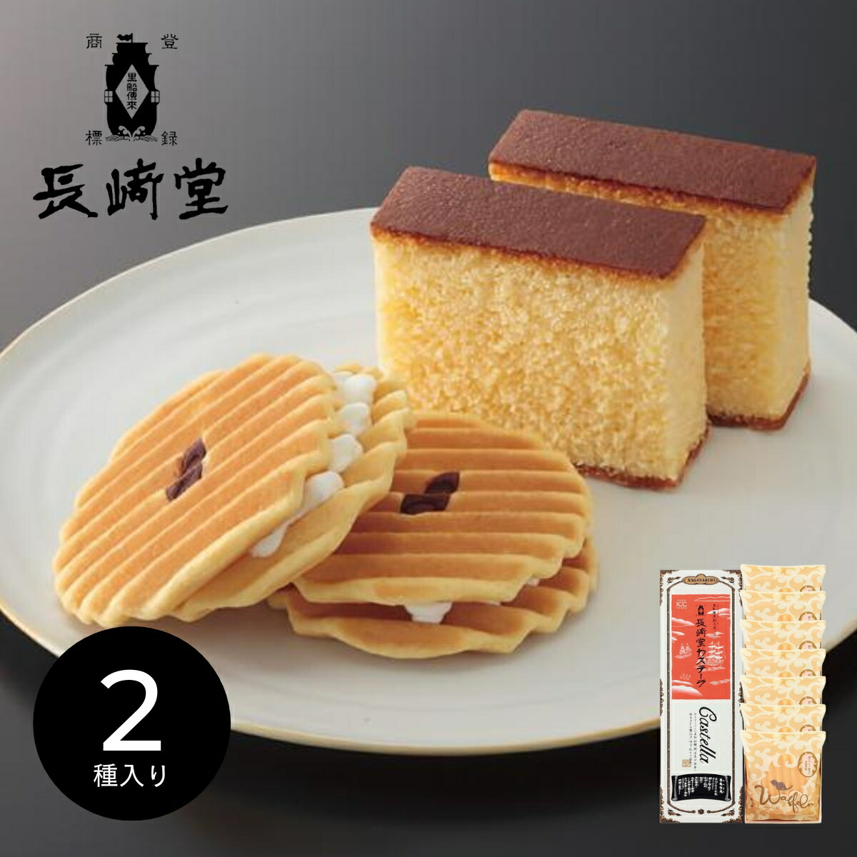 楽天市場】長崎堂 銘菓詰合せ BMWｰM 和菓子 カステラ お菓子